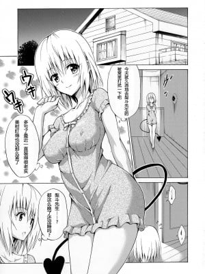 [虎マシーン (春日部太郎)]目指せ!楽園計画 1-9+RX vol.1-3_01_02