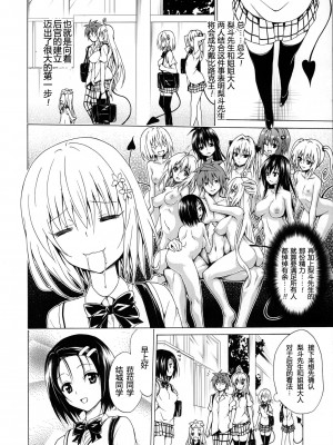 [虎マシーン (春日部太郎)]目指せ!楽園計画 1-9+RX vol.1-3_01_19