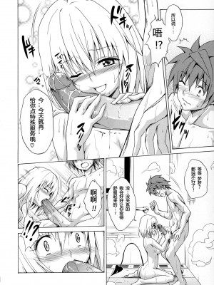 [虎マシーン (春日部太郎)]目指せ!楽園計画 1-9+RX vol.1-3_01_29