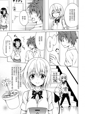 [虎マシーン (春日部太郎)]目指せ!楽園計画 1-9+RX vol.1-3_02_14