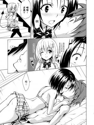 [虎マシーン (春日部太郎)]目指せ!楽園計画 1-9+RX vol.1-3_02_18