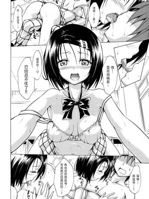 [虎マシーン (春日部太郎)]目指せ!楽園計画 1-9+RX vol.1-3_02_19