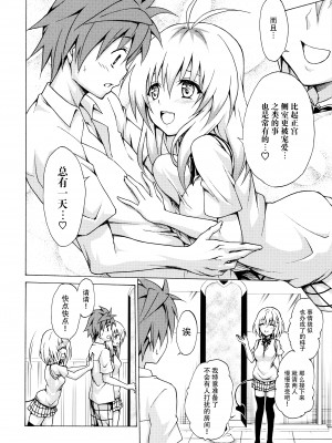 [虎マシーン (春日部太郎)]目指せ!楽園計画 1-9+RX vol.1-3_03_07