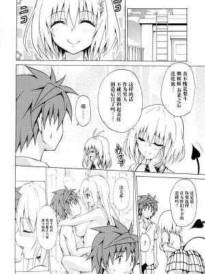 [虎マシーン (春日部太郎)]目指せ!楽園計画 1-9+RX vol.1-3_03_27