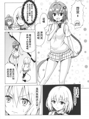[虎マシーン (春日部太郎)]目指せ!楽園計画 1-9+RX vol.1-3_06_03