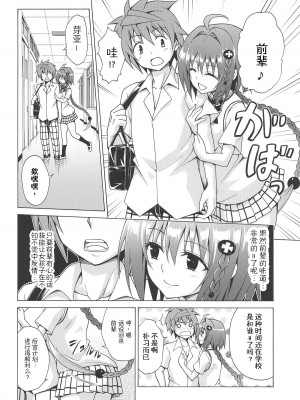 [虎マシーン (春日部太郎)]目指せ!楽園計画 1-9+RX vol.1-3_06_05