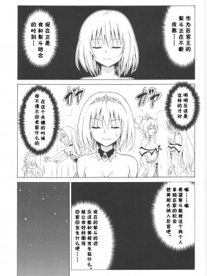 [虎マシーン (春日部太郎)]目指せ!楽園計画 1-9+RX vol.1-3_07_02