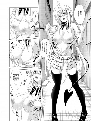 [虎マシーン (春日部太郎)]目指せ!楽園計画 1-9+RX vol.1-3_RX2_07