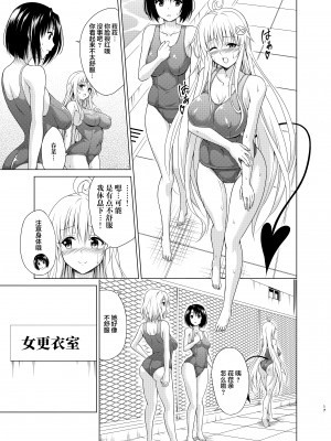 [虎マシーン (春日部太郎)]目指せ!楽園計画 1-9+RX vol.1-3_RX2_16