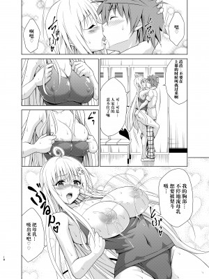 [虎マシーン (春日部太郎)]目指せ!楽園計画 1-9+RX vol.1-3_RX2_17