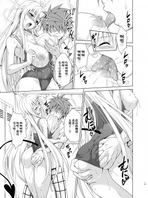 [虎マシーン (春日部太郎)]目指せ!楽園計画 1-9+RX vol.1-3_RX2_18