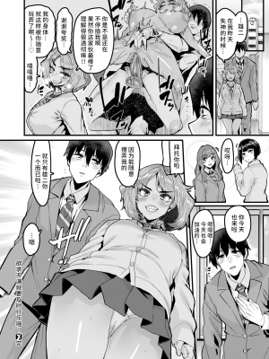 [無修正] [変熊] 足りないものはおぎなって! (COMIC X-EROS #106) [不咕鸟汉化组]_24
