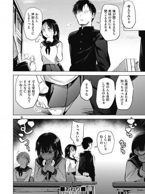 COMIC阿吽2024年2月号 [DL版]_348
