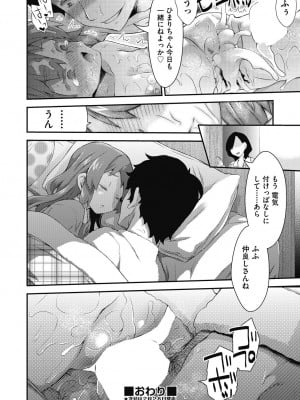 COMIC阿吽2024年2月号 [DL版]_444