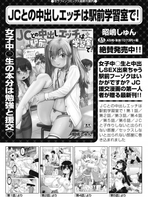 COMIC阿吽2024年2月号 [DL版]_296