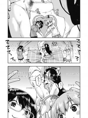COMIC阿吽2024年2月号 [DL版]_301