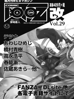 COMIC阿吽2024年2月号 [DL版]_519