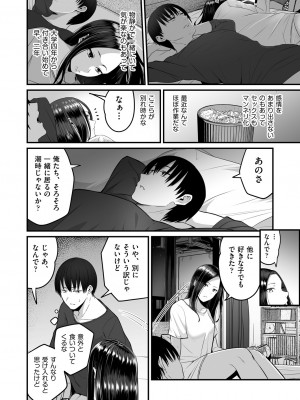 COMIC阿吽2024年2月号 [DL版]_156