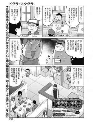 COMIC阿吽2024年2月号 [DL版]_245