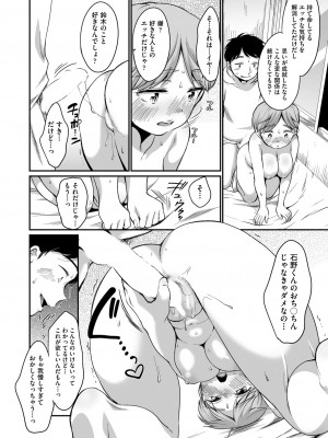 COMIC阿吽2024年2月号 [DL版]_110