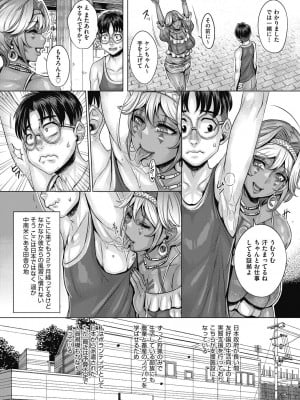 COMIC阿吽2024年2月号 [DL版]_400