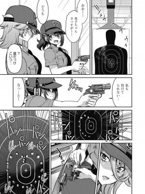 COMIC阿吽2024年2月号 [DL版]_273