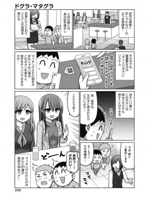 COMIC阿吽2024年2月号 [DL版]_247