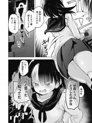 COMIC阿吽2024年2月号 [DL版]_326