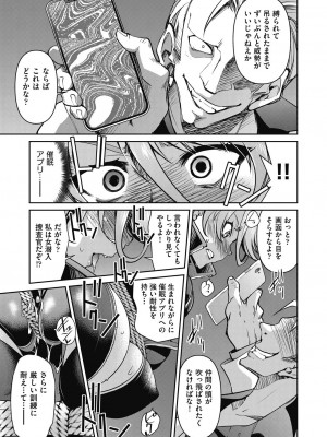 COMIC阿吽2024年2月号 [DL版]_281