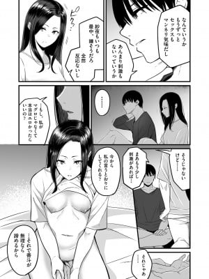 COMIC阿吽2024年2月号 [DL版]_157