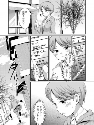 COMIC阿吽2024年2月号 [DL版]_101