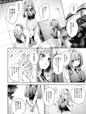 COMIC阿吽2024年2月号 [DL版]_040