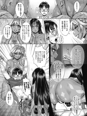 COMIC阿吽2024年2月号 [DL版]_410