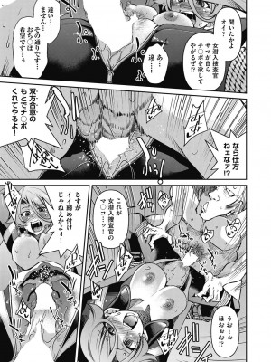 COMIC阿吽2024年2月号 [DL版]_287
