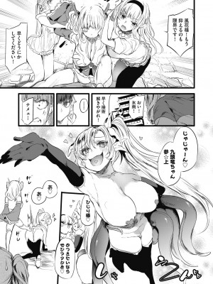 COMIC阿吽2024年2月号 [DL版]_205