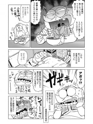 COMIC阿吽2024年2月号 [DL版]_507