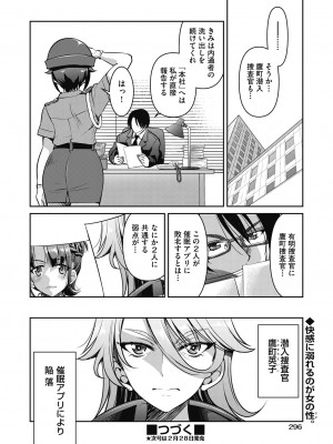 COMIC阿吽2024年2月号 [DL版]_294