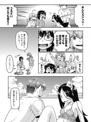 COMIC阿吽2024年2月号 [DL版]_302