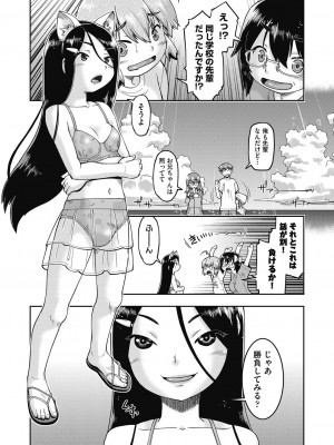 COMIC阿吽2024年2月号 [DL版]_297