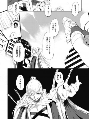 COMIC阿吽2024年2月号 [DL版]_190