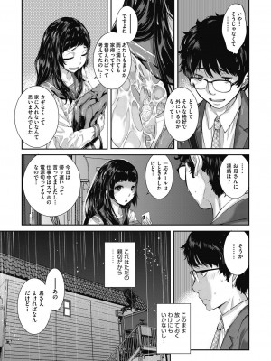 COMIC阿吽2024年2月号 [DL版]_131