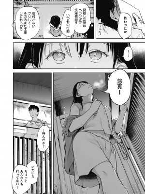 COMIC阿吽2024年2月号 [DL版]_330
