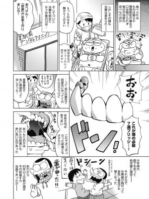 COMIC阿吽2024年2月号 [DL版]_508