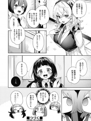 COMIC阿吽2024年2月号 [DL版]_066