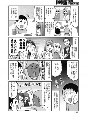 COMIC阿吽2024年2月号 [DL版]_250