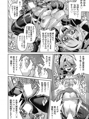 COMIC阿吽2024年2月号 [DL版]_292