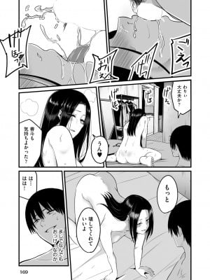 COMIC阿吽2024年2月号 [DL版]_167
