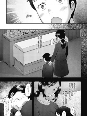 COMIC阿吽2024年2月号 [DL版]_235