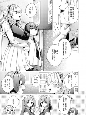COMIC阿吽2024年2月号 [DL版]_065