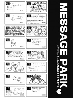 COMIC阿吽2024年2月号 [DL版]_512